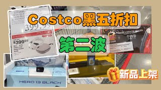 Costco黑五折扣新一波！更多电子产品折扣。1118本周有新品上架。购物季要理智，少剁手，终于又控制在100美元以下一车。 [upl. by Nevetse]