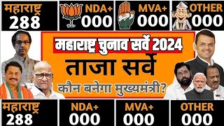 Maharashtra Assembly Opinion Poll 2024SPL NEWS 24Today Bilal Bharti new video [upl. by Asereht]