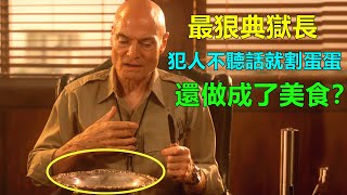 這監獄的典獄長真是大聰明，為了節省開支，每天只給一個犯人吃飯？ [upl. by Gereld]