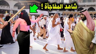 لحظات لا يصدقها عقل حدثت أمام الكعبة اليوم وصورها الحجاح بهواتفهم بالصدفه داخل الحرم المكي [upl. by Hesta107]