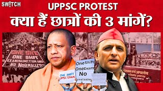 UPPSC Exam Protest Prayagraj में छात्र प्रदर्शन Out Of Control CM Yogi vs Akhilesh Yadav। UP News [upl. by Yekcor]