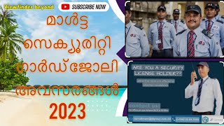 മാൾട്ട സെക്യൂരിറ്റി ഗാർഡ് ജോലി അവസരങ്ങൾ 2023  Malta security guard job opportunitiesjob vacancy [upl. by Sherborn175]