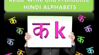 1 Read Write and Pronounce Hindi Consonants letters Alphabets  K क [upl. by Wiebmer]