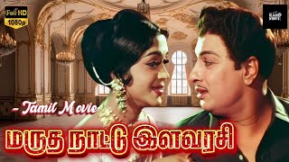 மருத நாட்டு இளவரசி தமிழ் திரைப்படம்  Marutha Nattu Elavarasee Tamil Movie  Mgr VNJanaki  HD [upl. by Alet564]