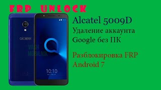 Alcatel 5009d 1C Удаление аккаунта google Android 7 [upl. by Lamaj]