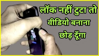 mi phone ka lock kaise tode🔓redmi 7a ka lock kaise tode mi ka lock kaise tutegami redmi switch on [upl. by Nosittam]