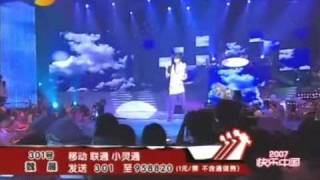 WEI CHEN 07Superboy music review魏晨2007快乐男声合辑PART16 [upl. by Edahsalof249]