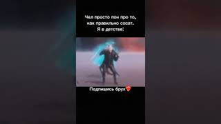 Whistle Baby😉  Мем по ДМС meme dmc devilmaycry мем vergil [upl. by Averat535]