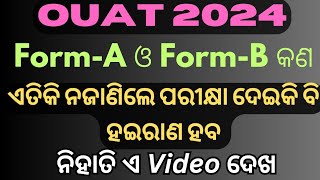 OUAT 2024  OUAT Exam  OUAT notification  OUAT Form  OUAT Result  OUAT 2023  CKS Care [upl. by Ravi]