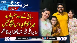 Sanam Javed arrives KPK House Islamabad with Family  Breaking News [upl. by Nylacaj101]