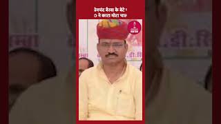 डिप्टी CM प्रेमचंद बैरवा के बेटे पर एक्शन RTO ने काटा मोटा चालान cm डिप्टी CM प्रेमचंद top10 [upl. by Daphne94]