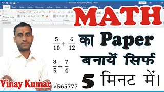 MS Word Me Math ka Paper Banana Seekheasthacomputerfoundation [upl. by Demott]