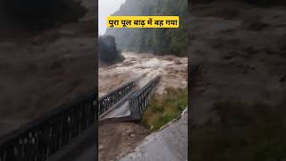 Pura Pool Tut K Nadi M Gir Gya  Bahut Khatarnaak Flood  Uttarakhand India  Pahadi Hills [upl. by Kaenel]