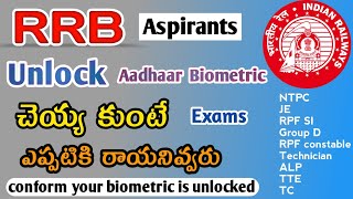 How to Unlocking Aadhaar Biometric in mobilerrb updates teluguRRB unlock aadhaarbiometric update [upl. by Abehsile]