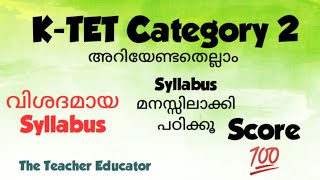 KTET Category 2 Syllabus [upl. by Souza]