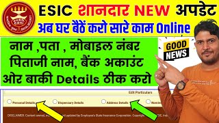 ESIC New Update बड़ी खुशखबरी 🔥 ESI Name date of birth  ESI Mobile number change online new update [upl. by Nosyarg199]