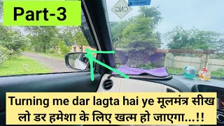 Part3 turning karne me dar lagta hai ye trick sikh lo dar kaham ho jayega [upl. by Socher]