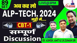 ALPTech 2024 CBT1 OPEN TEST DISCUSSION  SET89 LIVE DISCUSSION railwayexam railway alpcbt1 [upl. by Eitsyrk183]