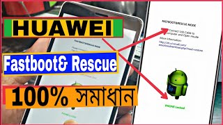 How to Fix Fastboot amp Rescue Mode On Huawei Huawei GR5 2017 G6 y530 Y7 2017 Rescue amp Ph Locked [upl. by Neelyak]