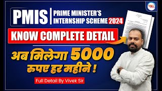 PM Internship Yojana Kya Hai PM Internship Yojana 2024  PM Internship Program 2024 Apply Online [upl. by Lilas459]