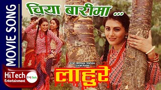 Chiya Barima  Lahure Nepali Movie Song  Shrawan Ghimiray  Tripti Nadakar  Tulsi Ghimire  Deepa [upl. by Moazami]