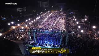 Barvi ka noor kalam  Hafiz hamza Attari  Baba Ground Milad ijtima 2024 [upl. by Cris275]