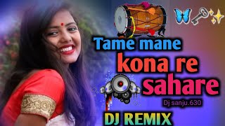 Dj remix🥁  Tame Mane Kona Re Sahare muki ne gaya  Dhaval barot  Gujarati song dj remix [upl. by Hayashi]