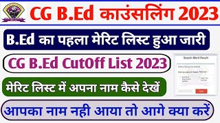 Cg BEd Merit List 2023  cg bed counselling list 2023  Bed ka 1St cutoff list kaise check kare [upl. by Ivel678]