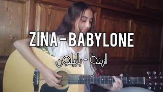 Zina  Babylone  Cover By Kawtar ❤️ [upl. by Pavel]