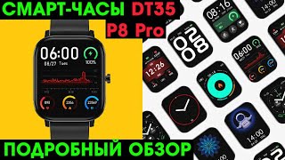 СМАРТЧАСЫ DT35 P8 Pro с АЛИЭКСПРЕСС  ПОЛНЫЙ ОБЗОР ТЕСТ ИНСТРУКЦИЯ [upl. by Amandie]