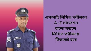 এসআই লিখিত পরীক্ষার AZ সাজেশন।si [upl. by Cressler]