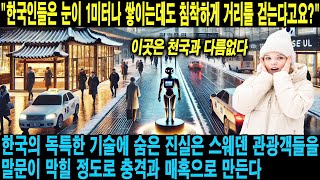 친절한 한국인 11월 12일 2000 [upl. by Salomone]