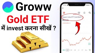 Groww app me gold me invest kaise kare  How buy gold in groww  gold me invest kaise kare [upl. by Jarrow]