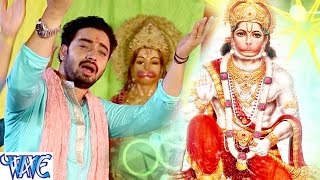 हनुमन जईसन केहू बलवान नइखे  Bhakti Ke Sagar  Sanjeev Mishra  Bhojpuri Hanuman Bhajan 2016 new [upl. by Nita45]