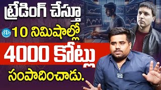 Navinder Sarao Success Story In Stock Market Trading Stock Market Trading teluguidreamoneywallet [upl. by Namrak]