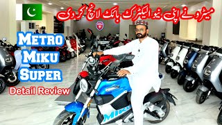 Metro Miku Super electric bike review  First fingerprint control electric bike in Pakistan [upl. by Reyna662]