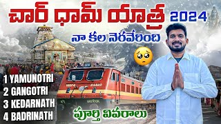 Char Dham Yatra 2024 Full Details  నా కల నెరవేరింది😭 Nellore to Delhi amp Delhi to Haridwar Train [upl. by Ailedamla]