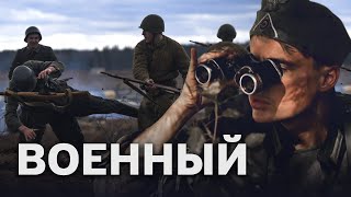 ВОЕННЫЙ БОЕВИК ШПИОНЫ РАЗВЕДЧИКИ ДЕСАНТ quotБЛИНДАЖquot  Русские сериалы Военный Детектив HD [upl. by Novej120]