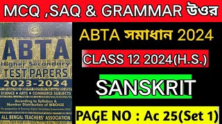 Hs Abta Test Paper 2024 Sanskrit McqSaq amp Grammar SolveClass 12 Abta 2024 Sanskrit Page Ac 25 [upl. by Tnahsin]