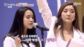 Idol School 아이돌학교 EP1  Natty나띠  Cut [upl. by Merl]