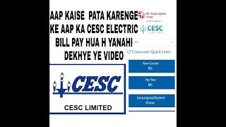 HOW TO KNOW STATUS OF YOUR CESC ELECTRIC BILL PAYMENT [upl. by Mauchi]