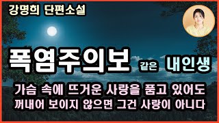 폭염주의보 난 반드시 올라갈 것이다 너희들이 속한 시원하고 평온하고 한가로운 그런 세상으로 [upl. by Nigam687]