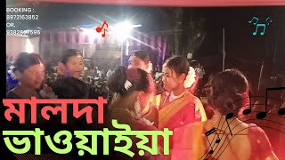 Bhawaiya  MALDA BHAWAIYA  Bhawaiya  Malda bhawaiya gaan  Hiteshwar Roy  Bhawaiya gaan Song 24 [upl. by Yaral]