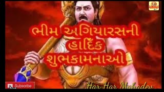 Bhim Agiyaras Special whatsapp status ll Nirjala Ekadashi whatsapp status [upl. by Nafets]