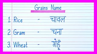 Cereals and Grains name in english and hindigrains nameअनाजों के नामcereals names [upl. by Akiaki]