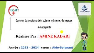 📚 Concours de Recrutement pour Adjoint Technique 3ème Grade  Exemple QCM pour AideSoignant 🏥 [upl. by Susann175]