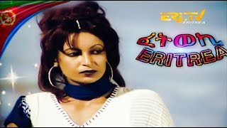 HelenMeles Eritrean Music [upl. by Kelcie]