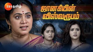 Sandhya Raagam சந்தியாராகம்  திங்கள்சனி இரவு 930 மணிக்கு  12 Nov 24  Promo  Zee Tamil [upl. by Lebana]