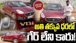 Amt Diesel Car Dzire  201819  9912931339  9912901333 [upl. by Ahsyek852]