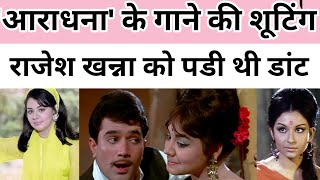 Farida Jalal के लिए Rajesh Khanna को लगी थी जबरदस्त डाँट Aradhana Suhani quotes [upl. by Sela]